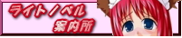 ���C�g�m�x���̔��������E���r���[�������T�C�g�B