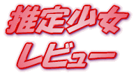 ���C�g�m�x�� ���菭�� ���r���[