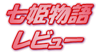 ���C�g�m�x�� ���P���� ���r���[