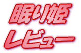 ���C�g�m�x�� ����P ���r���[