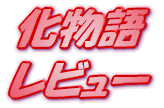 ���C�g�m�x�� ������ ���r���[